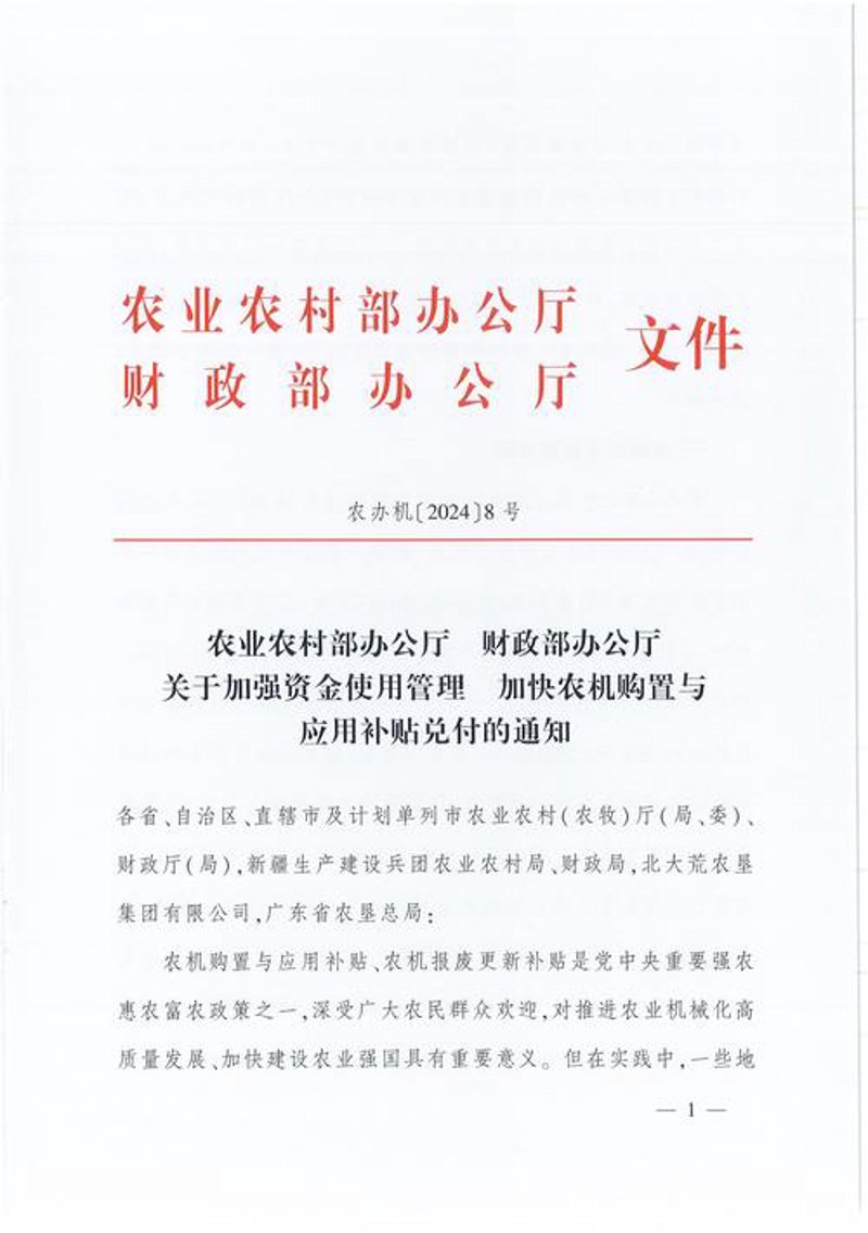 内蒙古农业科技公司的创新之路（2）